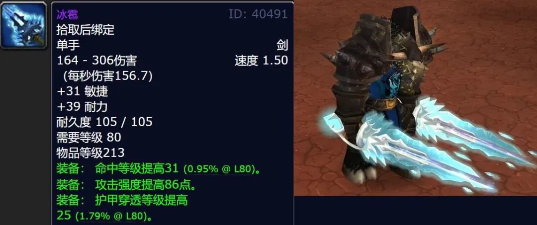 魔兽世界WLK怀旧服P1阶段最值钱的10件装备，伟大卡片只能排第二
