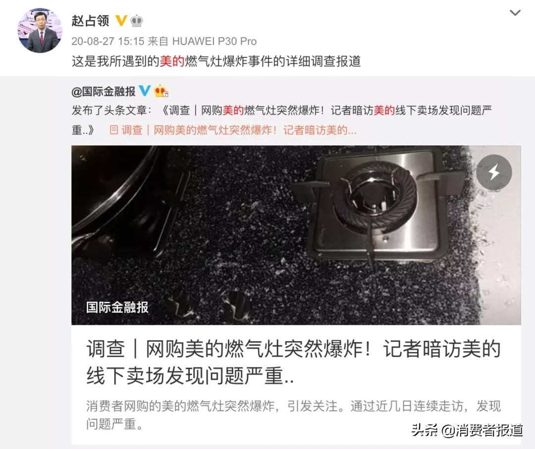 美的洗衣機使用僅半年就發(fā)生自燃,消費者陽臺被燒得面目全非