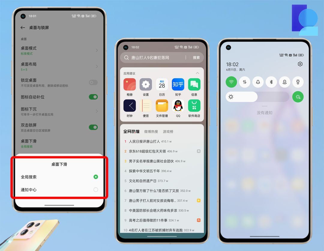 ColorOS 12.1评测 | 玩转Reno8系列手机，这些系统功能可以自定义