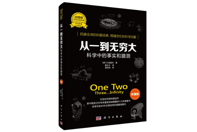 世界十大最好看的科普书，这些最具价值的书籍