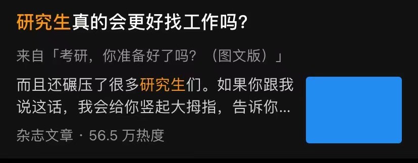 457万考生，3%的报录比，2022年考研“恶战”硝烟四起