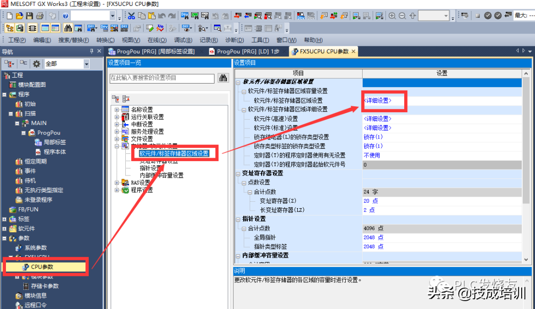 三菱PLC软件安装、使用、编程逻辑常见问题汇总，软件安装so easy