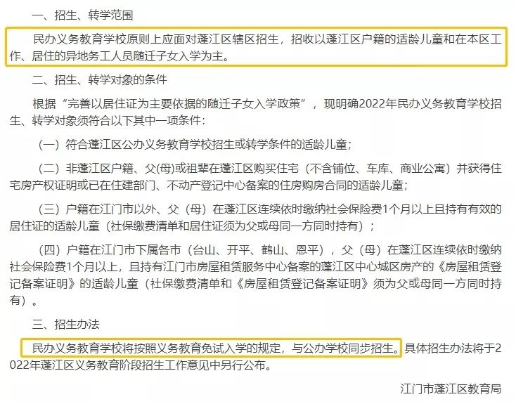 9月开学！新增超6200个学位！江门这3所新学校齐上阵