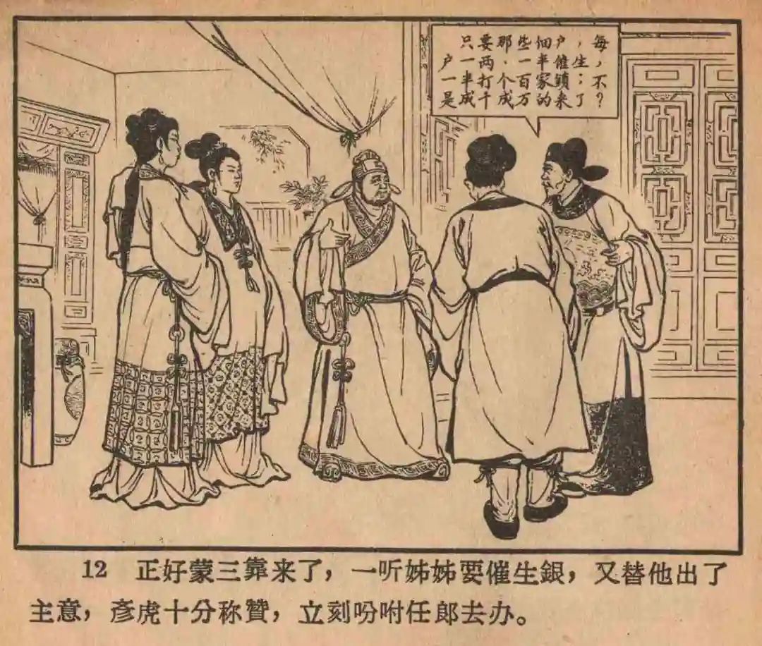 连环画《云罗山》