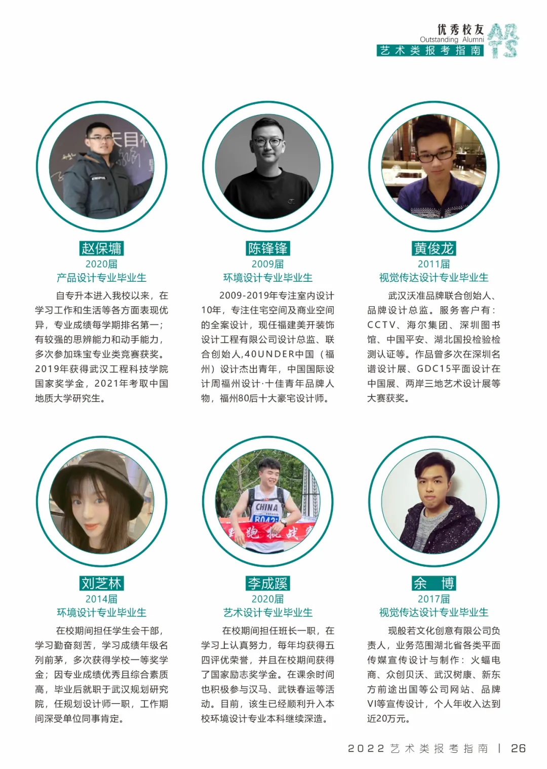 武汉工程科技学院2022年艺术类招生简章