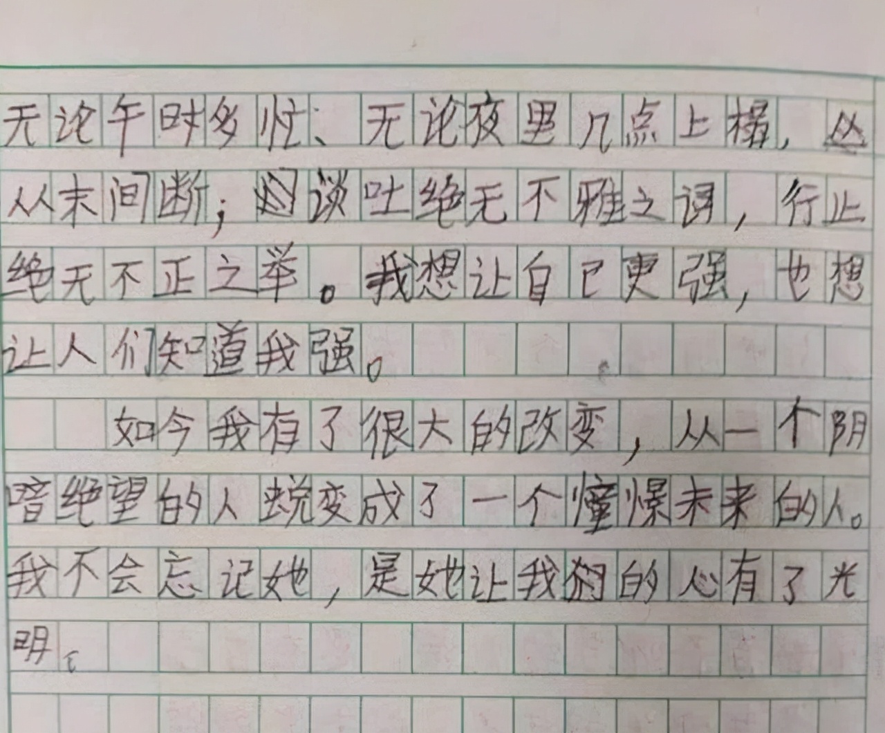 小学生写的8封情书，内容简单很直接，大学生都没有这个水平