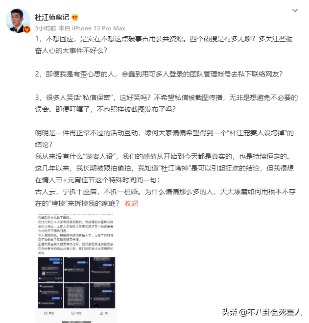 《爸哪5》明星：杜江疑似塌房，吴尊人设崩塌，两对夫妻恩爱至今