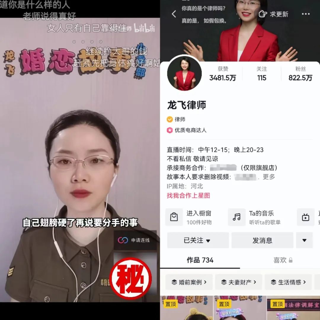 离婚的律师电视剧（一个月涨粉200万）