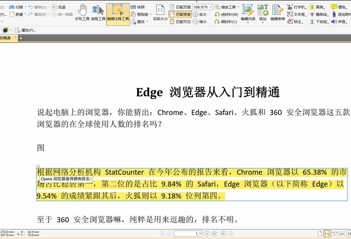 几分钟，让你重新认识微软 Edge 浏览器