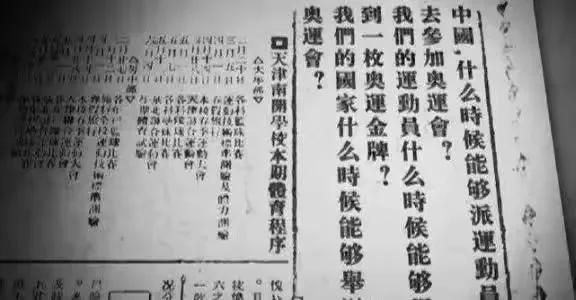 为什么说北京毁了奥运会(1993年，北京申请2000年奥运会失利，邓小平一针见血：有人捣鬼)