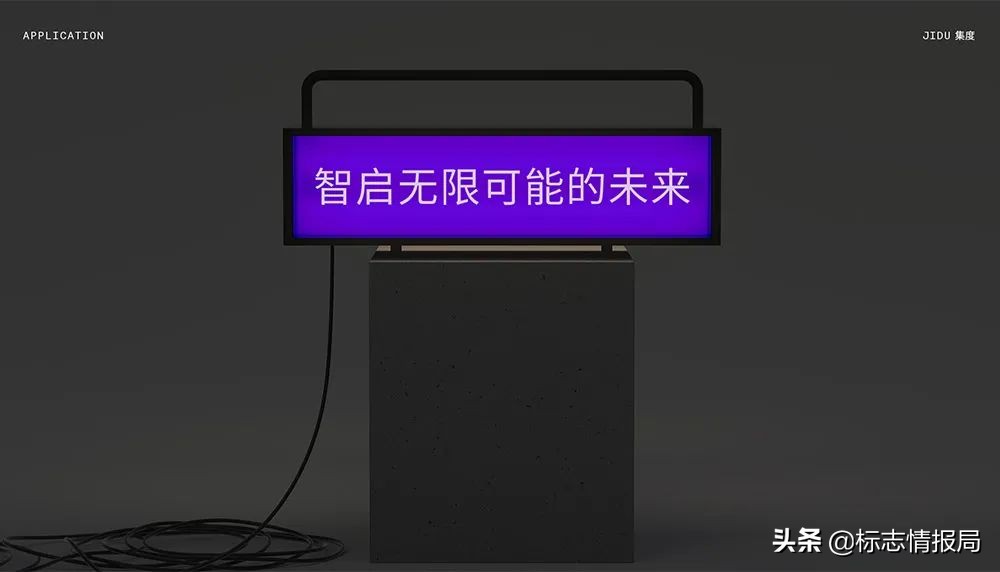 集度品牌LOGO首曝光！首个汽车机器人标志诞生