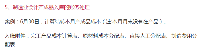 我30岁，制造业会计6年月薪1.8w，准备跳槽到一家国企，未来可期