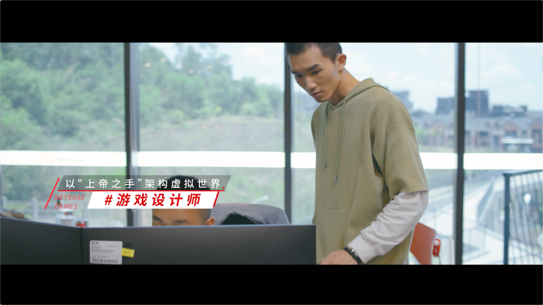网易校招宣传片《创无界·造未来》！2023校园招聘将于下半年启动