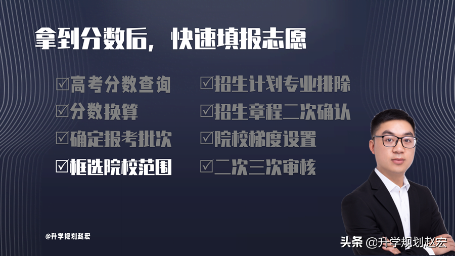 高考拿到分数后，如何快速有效地填志愿，5000字干货讲透填报路径