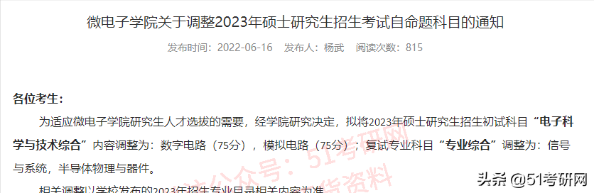 江南大学研究生学费（又来）