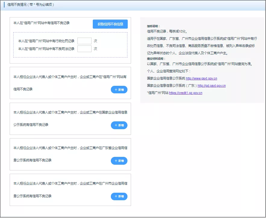 如何在新的来穗积分系统申请和查看积分以及各项分值？