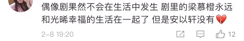 以泪洗面不吃不喝？从李承铉到陈荣炼，安以轩看不准男人？