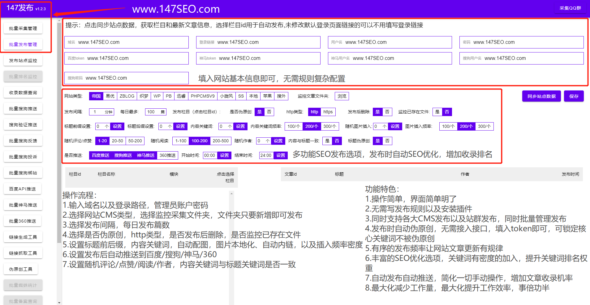 怎么用WordPress采集插件把关键词优化到首页让网站能快速收录