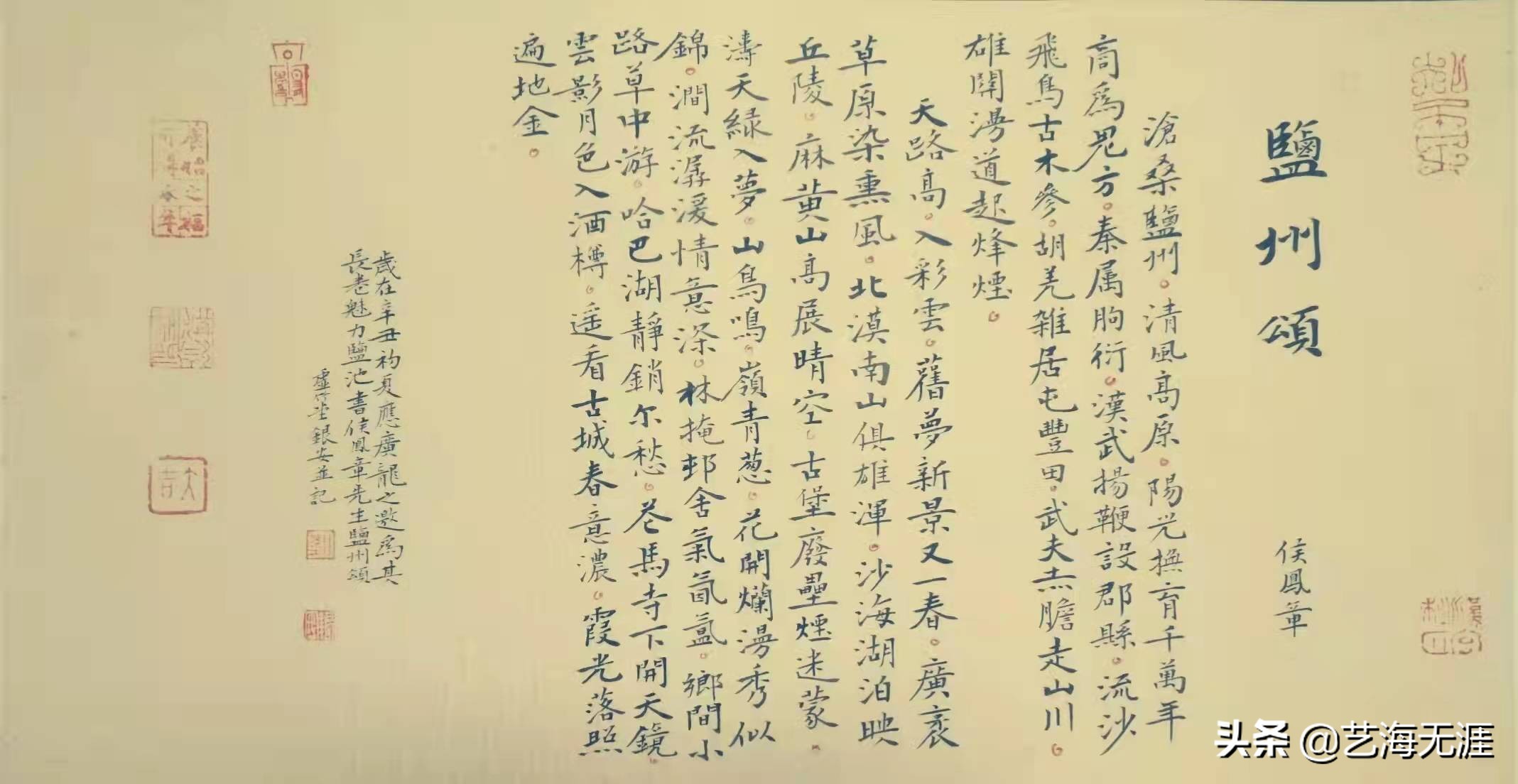 《魅力盐池》——沧桑巨变谱华章