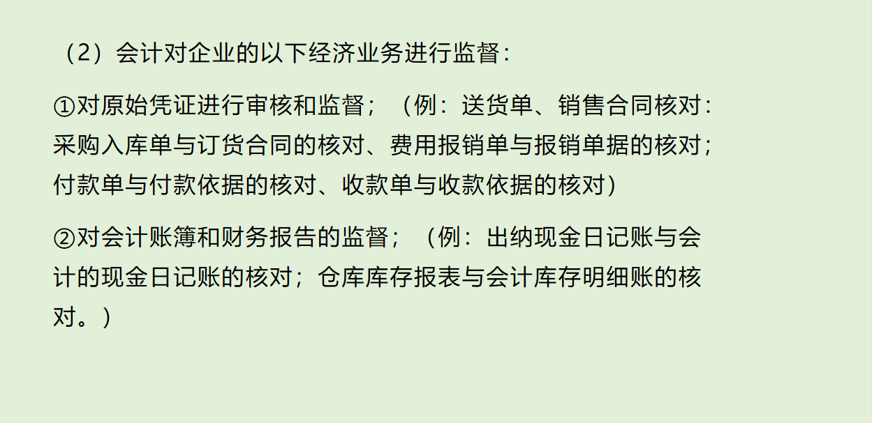 会计每月工作流程，一旦学会，再也不用手忙脚乱了