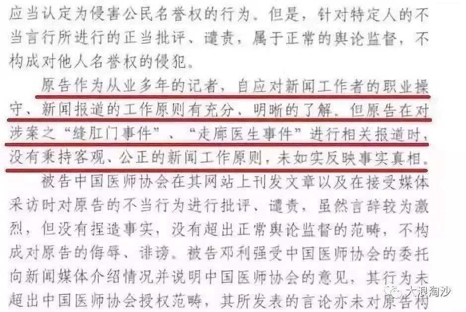 医患关系怎么了,医患关系怎么了东方卫视