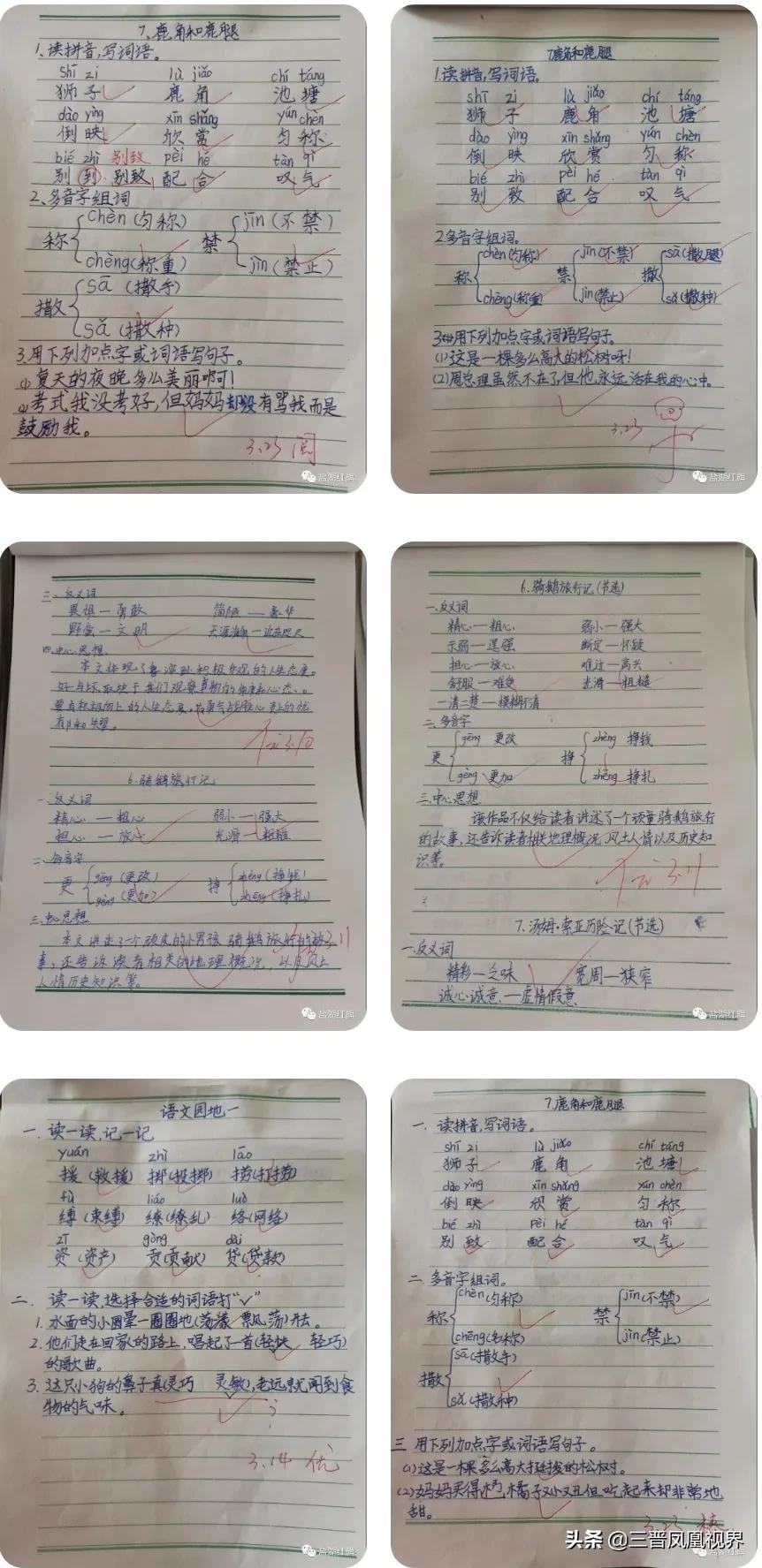 盐湖区红旗小学教学常规检查活动纪实(图7)