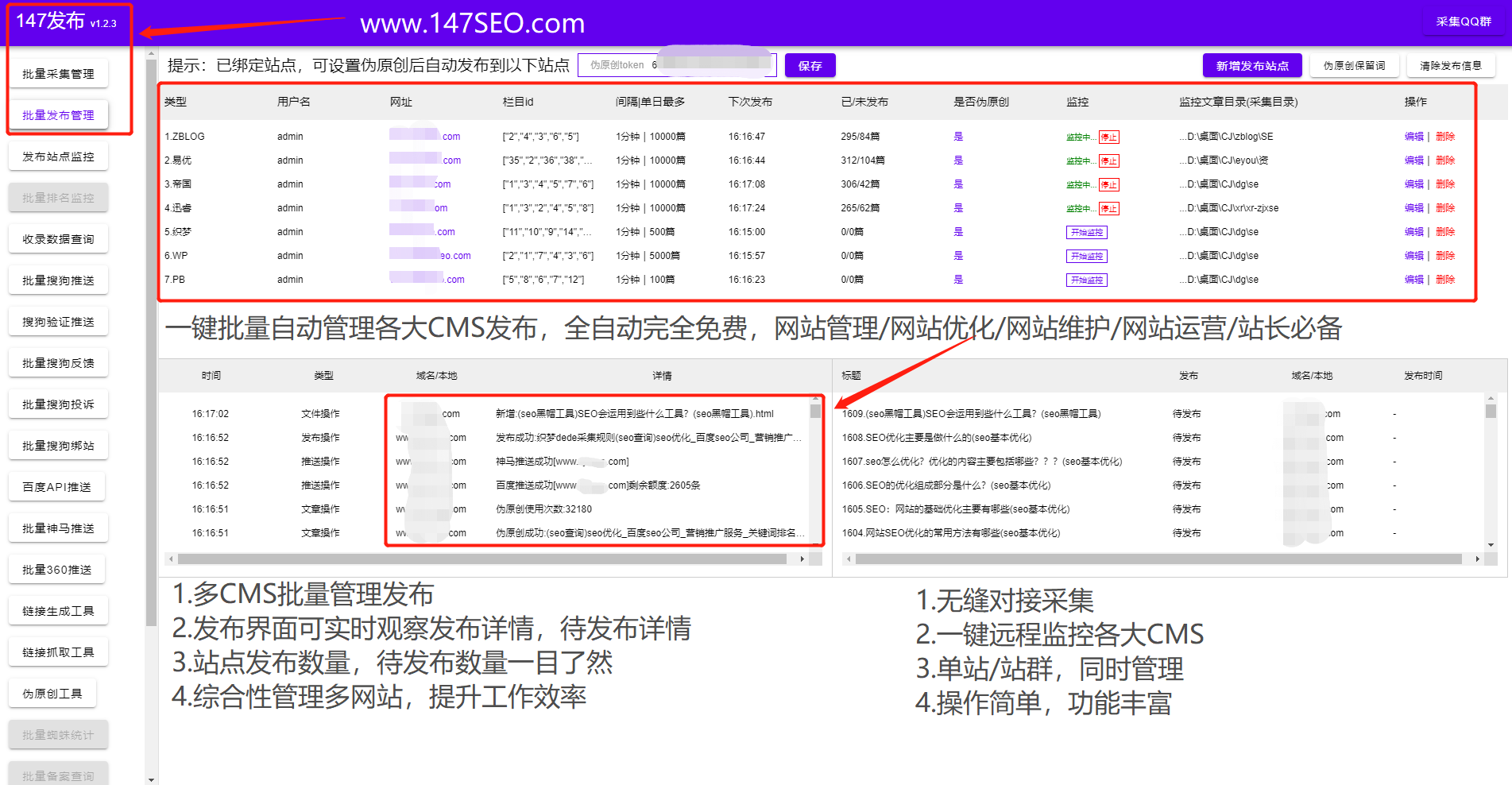 怎么用免费WP采集让网站快速收录把关键词优化到首页