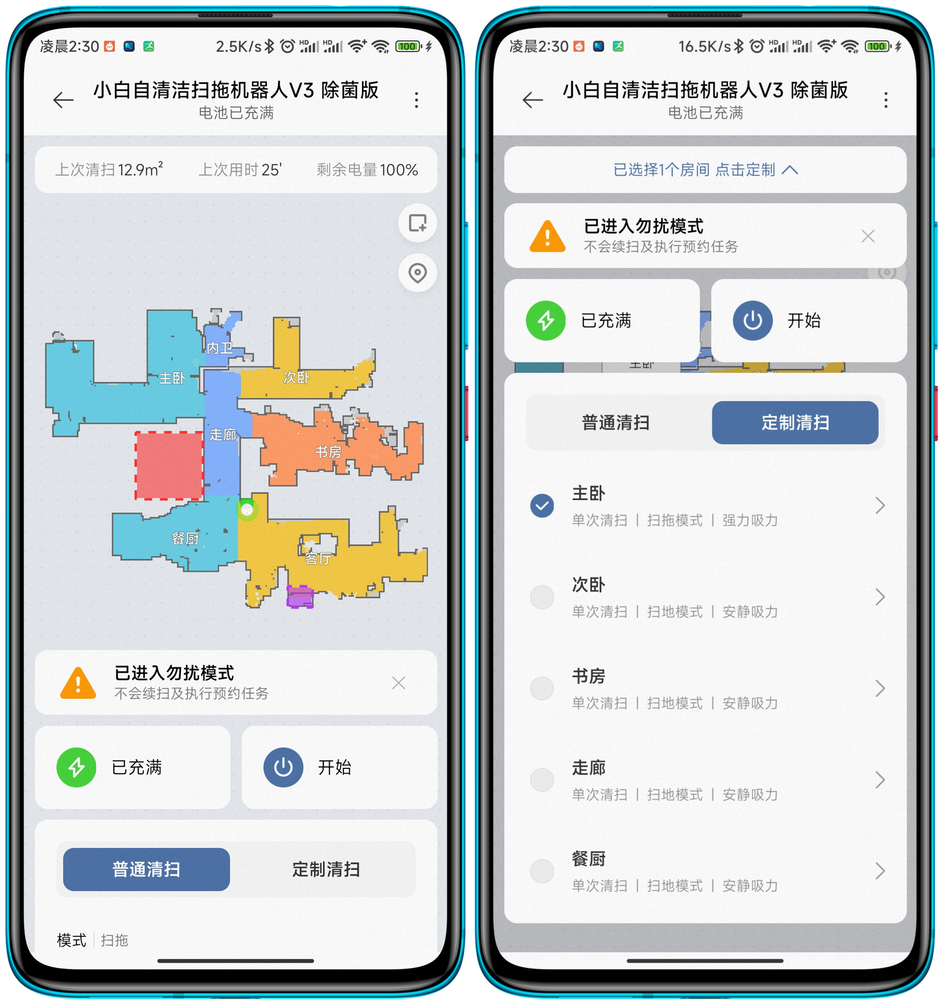 我服了！一名強(qiáng)迫癥評(píng)測(cè)創(chuàng)米小白自清潔掃拖機(jī)器人V3除菌版的報(bào)告