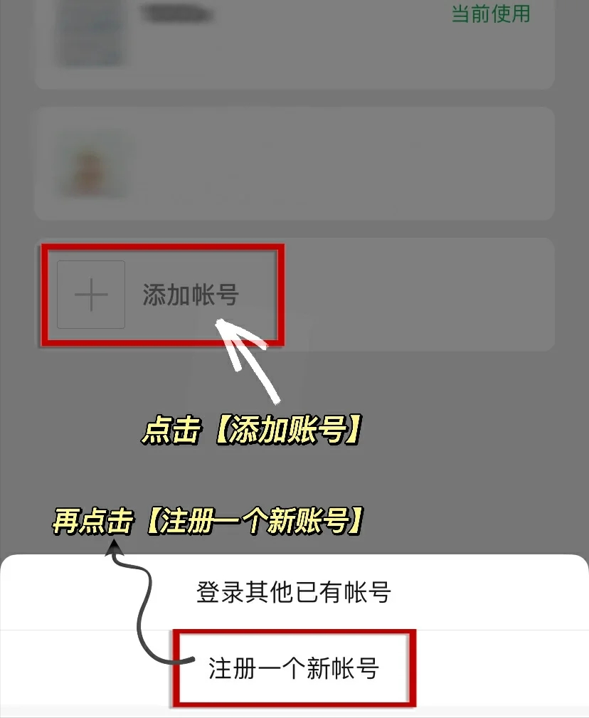 不用新手機號就能快速創建微信小號