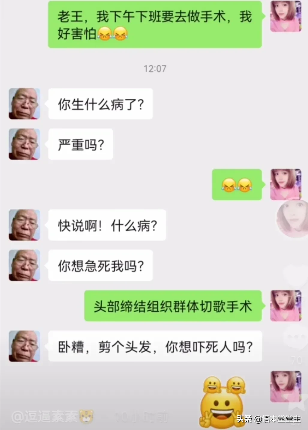 搞笑聊天：王大爷这次找对律师了