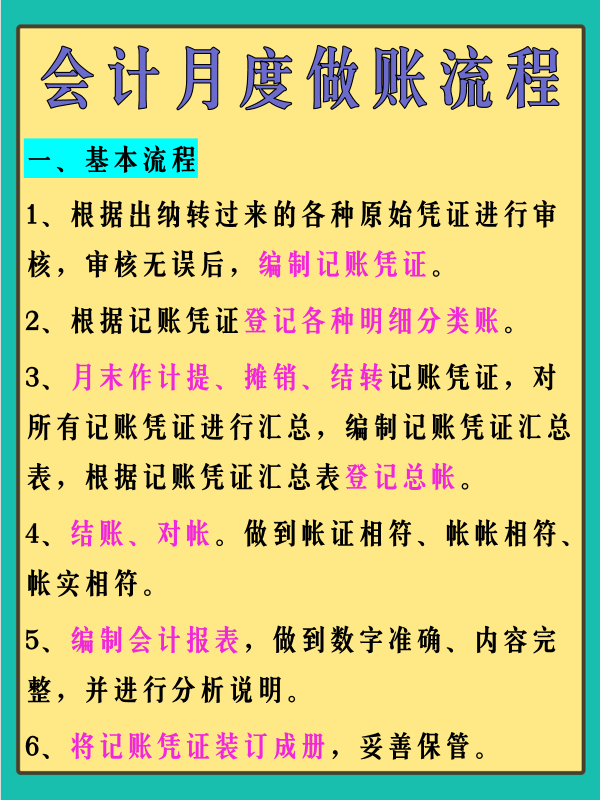 新手会计不会实操，老会计又不肯教？这样做让自己迅速上手不求人