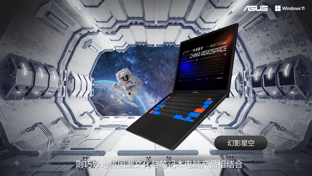 登峰造绝 连破极限 华硕2022轻薄笔记本新品发布