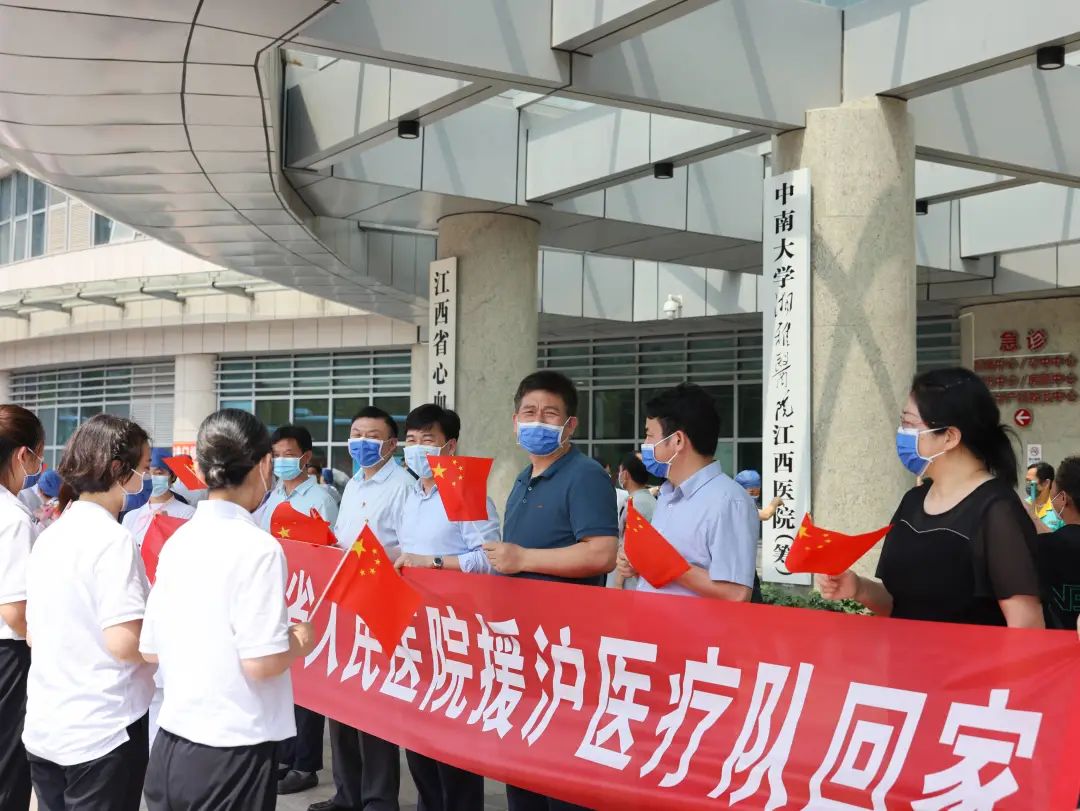 收官！江西省人民医院援沪医疗队结束休养返昌回院