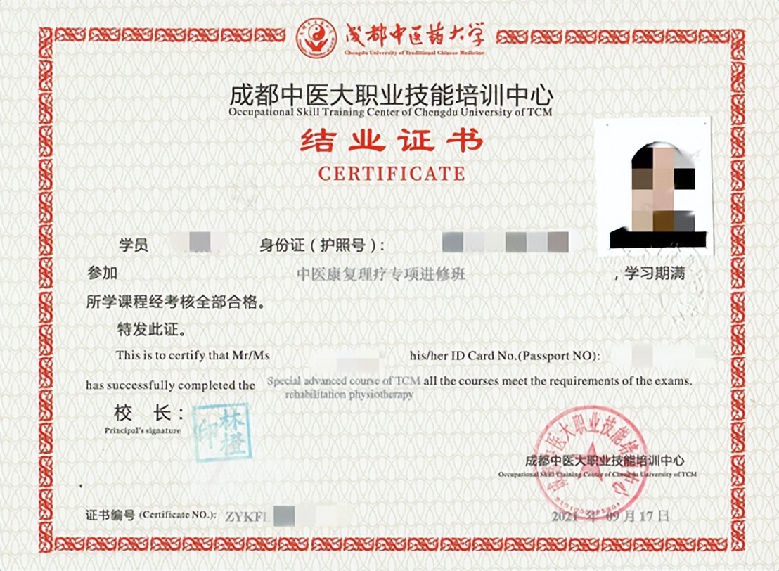 2022年「成都中医康复、小儿推拿」5月30号开班通知