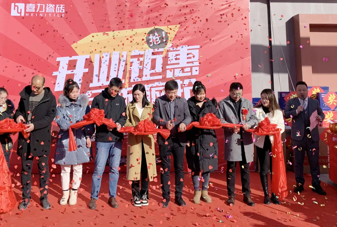 再下一城！湯陰喜力瓷磚專賣店盛大開業(yè)