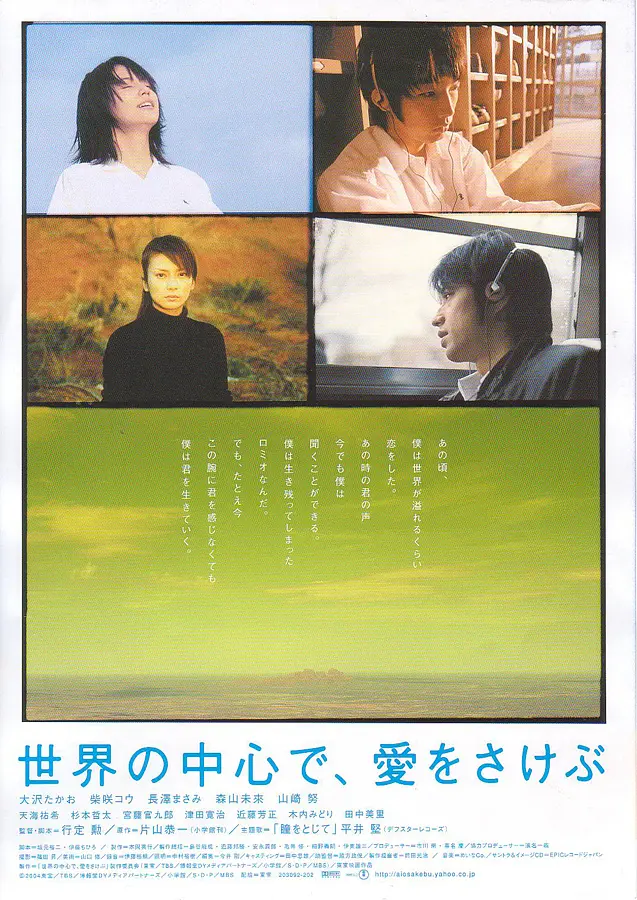 日本纯爱电影开山宗师——岩井俊二的美丽与残酷（一）