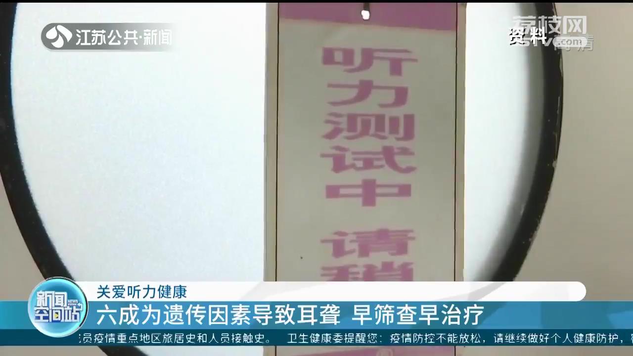 关注听力健康 提醒：安全用耳 戴耳机须掌握“60-60”原则