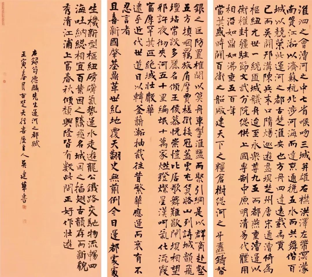 吴建华书法展即将开展 龚正为其撰文