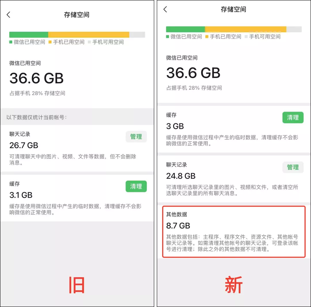 微信这次更新，支持批量删好友了