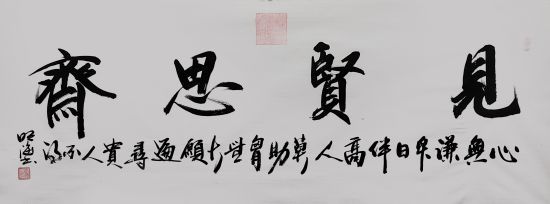 明海——國家一級(jí)書法師丨德藝雙馨藝術(shù)家