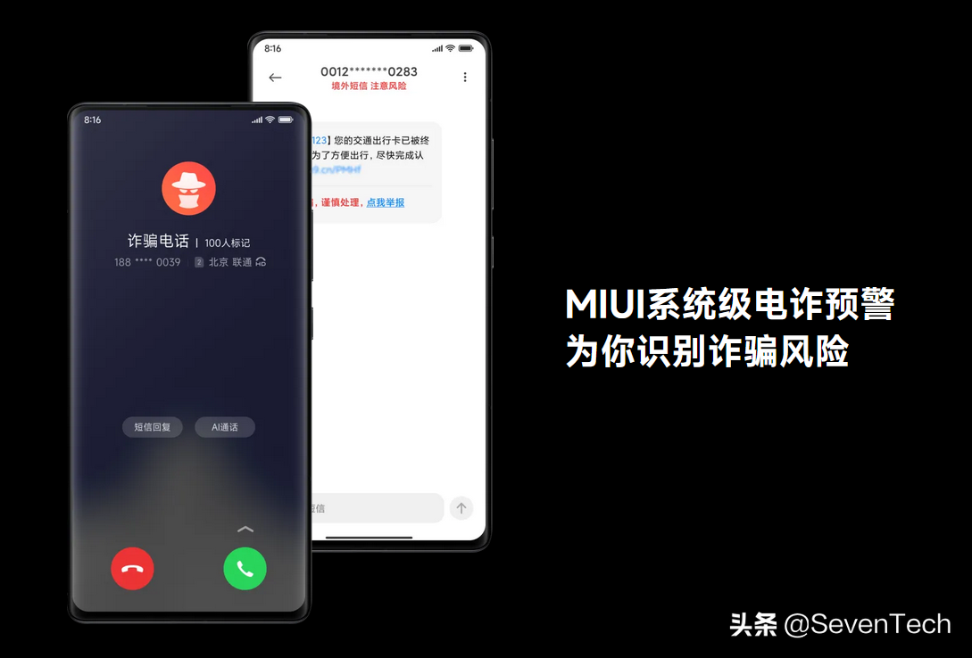 不接受MIUI 13.5更新的小米智能手机列表曝光