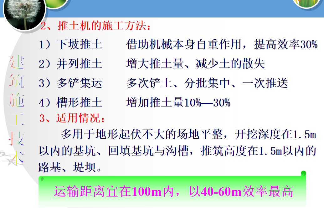 111页土方工程施工技术培训讲义，图文结合全都是现场实操经验