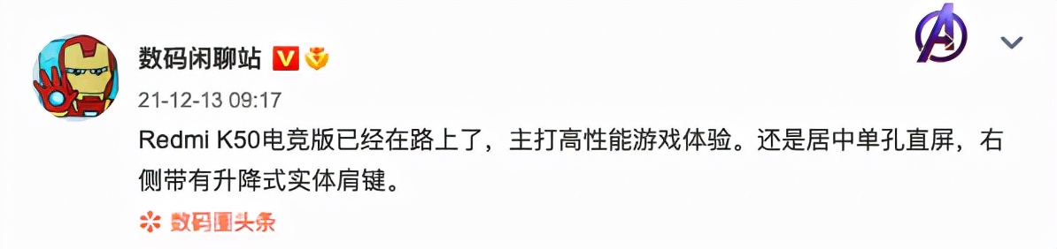 真我GT2 Pro或12月20发布；疑似iQOO 9系列旗舰入网