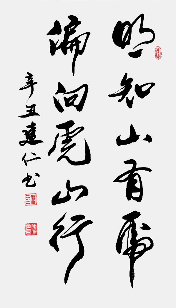 走向世界新时代艺术家——特别推荐廖建仁