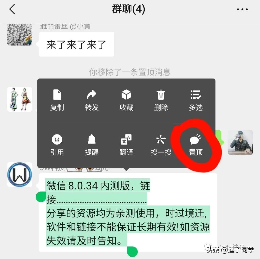 微信8.0.24内测版，既然上了“热搜榜一”新功能，什么？（附下载
