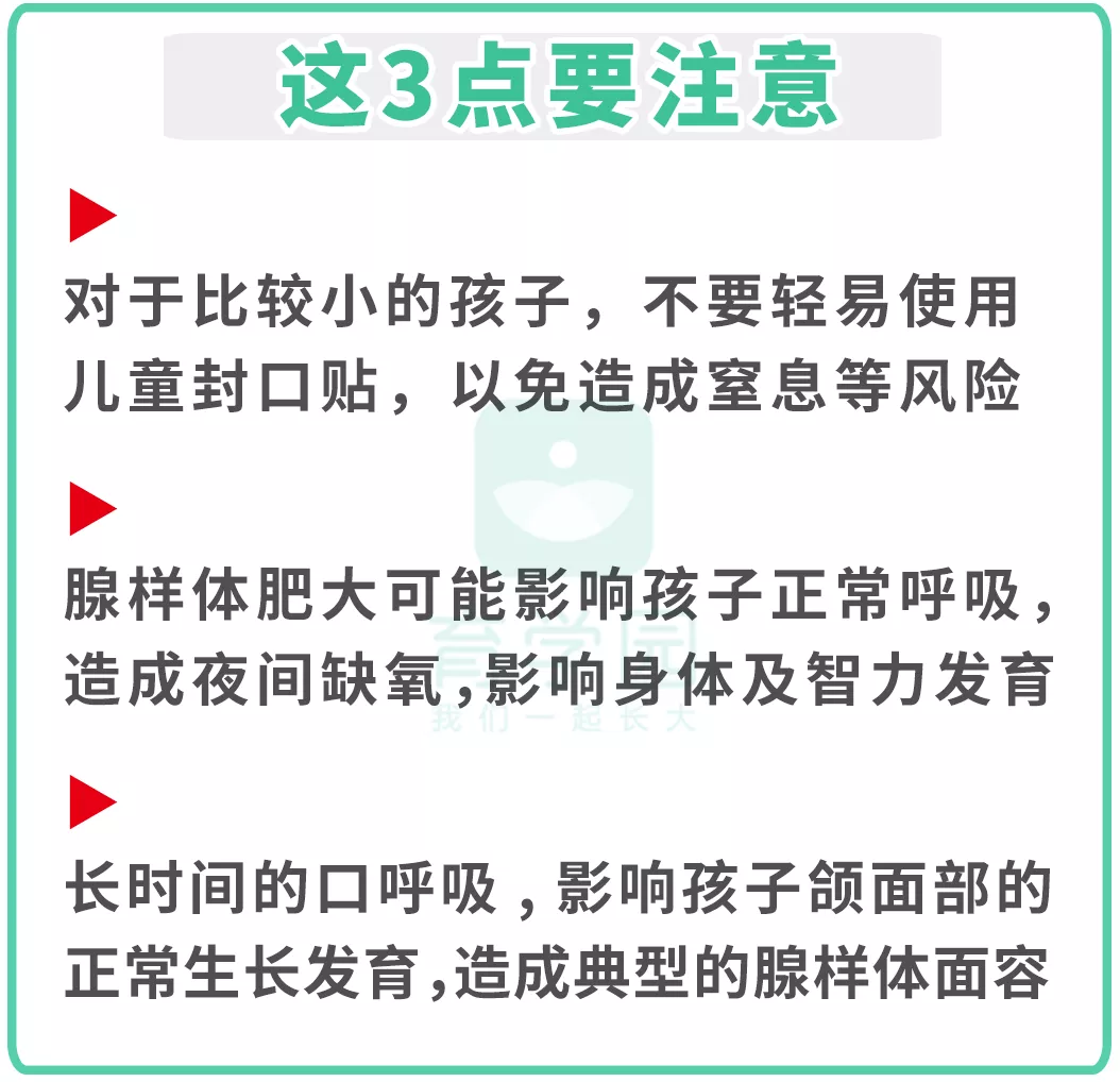 宝宝睡觉张口呼吸，一定要注意！会变丑、变笨