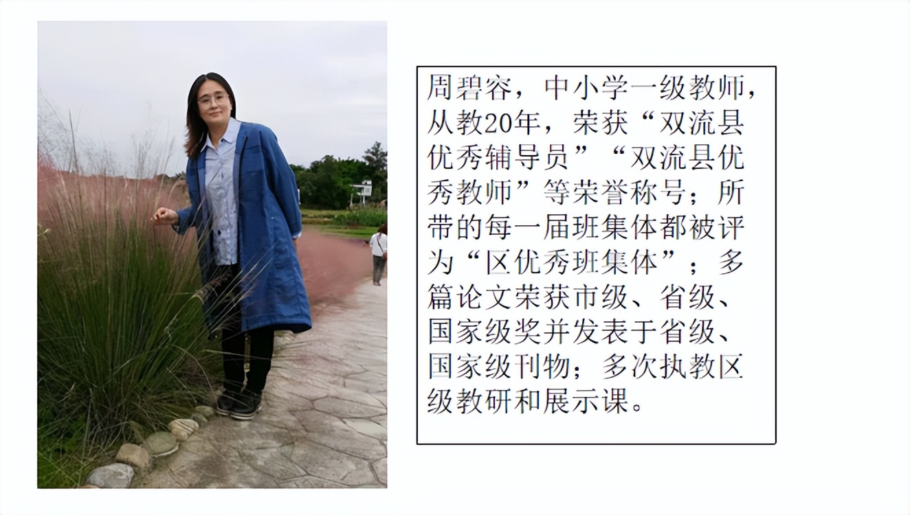 期待，锦小与你的美好相遇｜四川天府新区锦江小学欢迎各位新同学