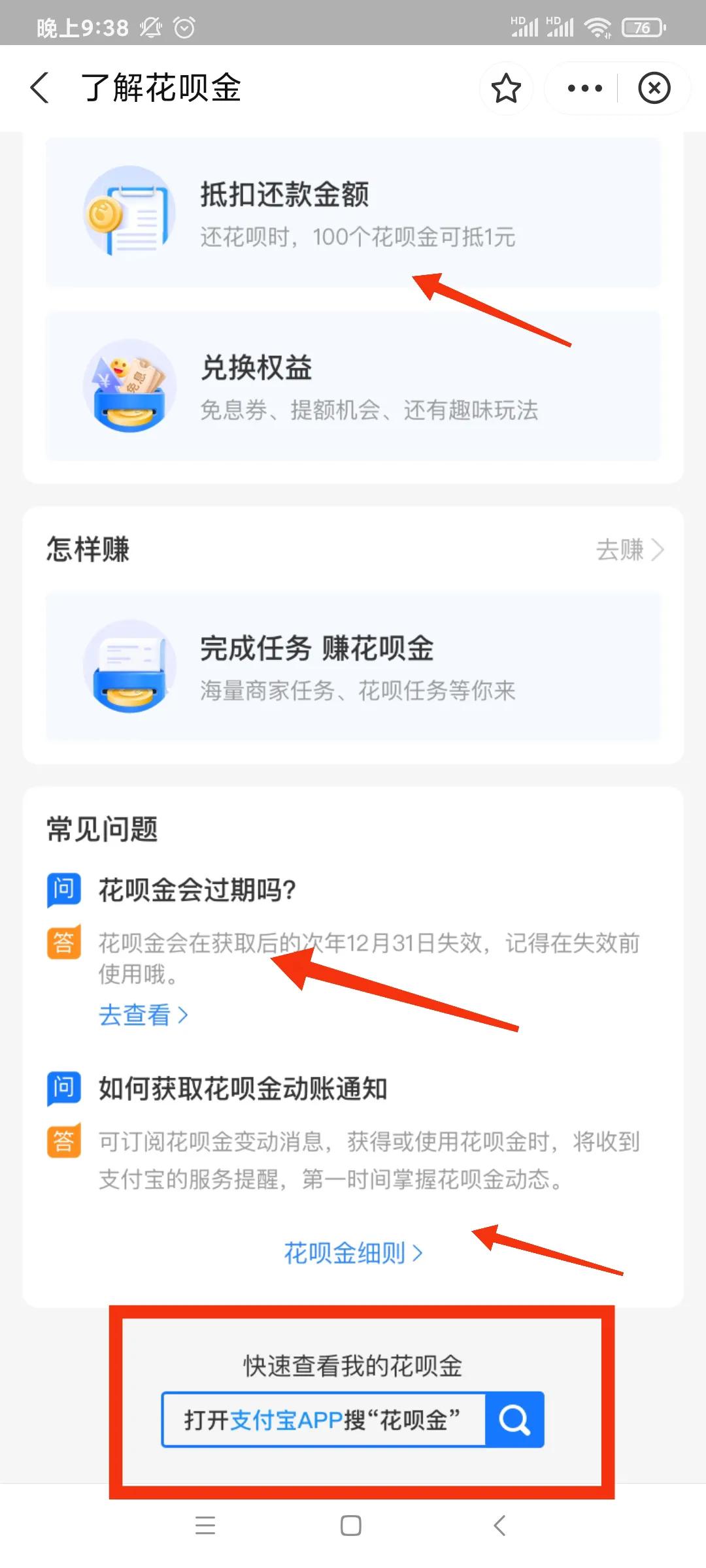 關于支付寶抵消花唄還款這個玩法，你知道嗎？