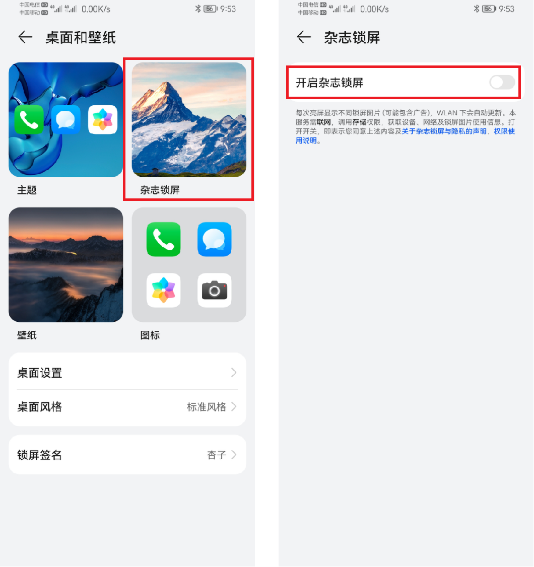 今天才知道，華為手機關閉這幾個功能，流暢度提升數倍