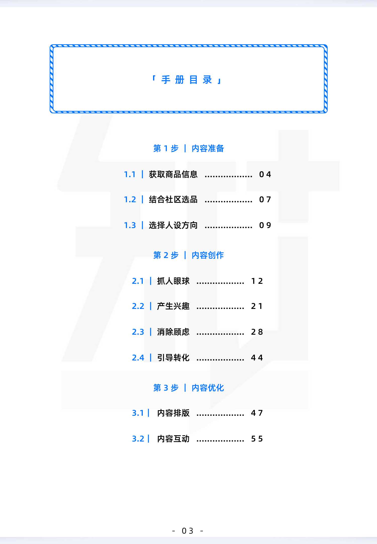 知乎商业内容实战手册：手把手教你一套写作系统和常用技巧